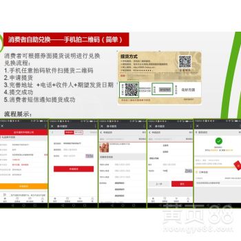 重慶金禾通 二維碼禮品提貨卡券與軟件開發(fā)的全方位服務