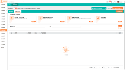 深耕山城，賦能智造 重慶企業(yè)ERP系統(tǒng)定制開發(fā)之道