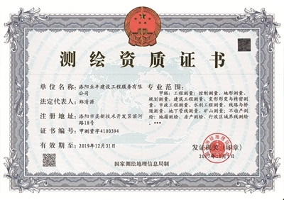 深耕精測 以高標準鑄就測繪檢測行業(yè)品牌之路