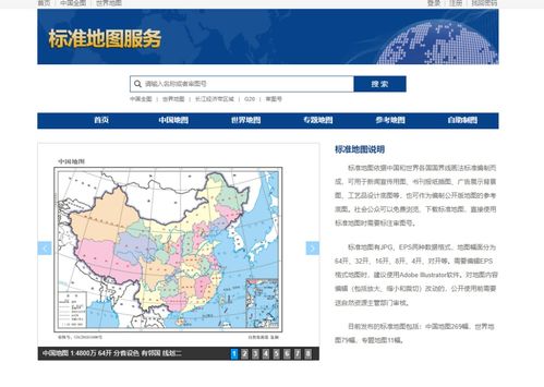國家測繪法宣傳日 測繪技術服務社會的力量