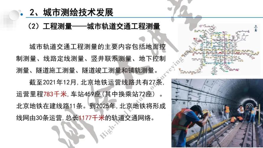 測繪地理信息技術在城市規劃建設與測繪服務中的創新應用——楊伯鋼副院長訪談