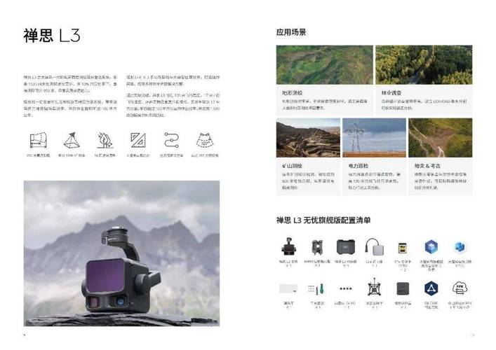 大疆測繪產品以"無人機+負載+軟件+服務"的一體化模式,大幅降低了高